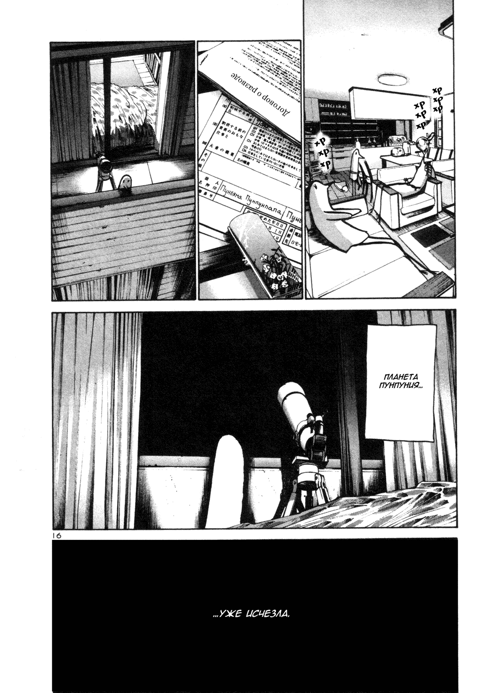 Read Goodnight Punpun (Спокойной ночи, Пунпун) Manga Online