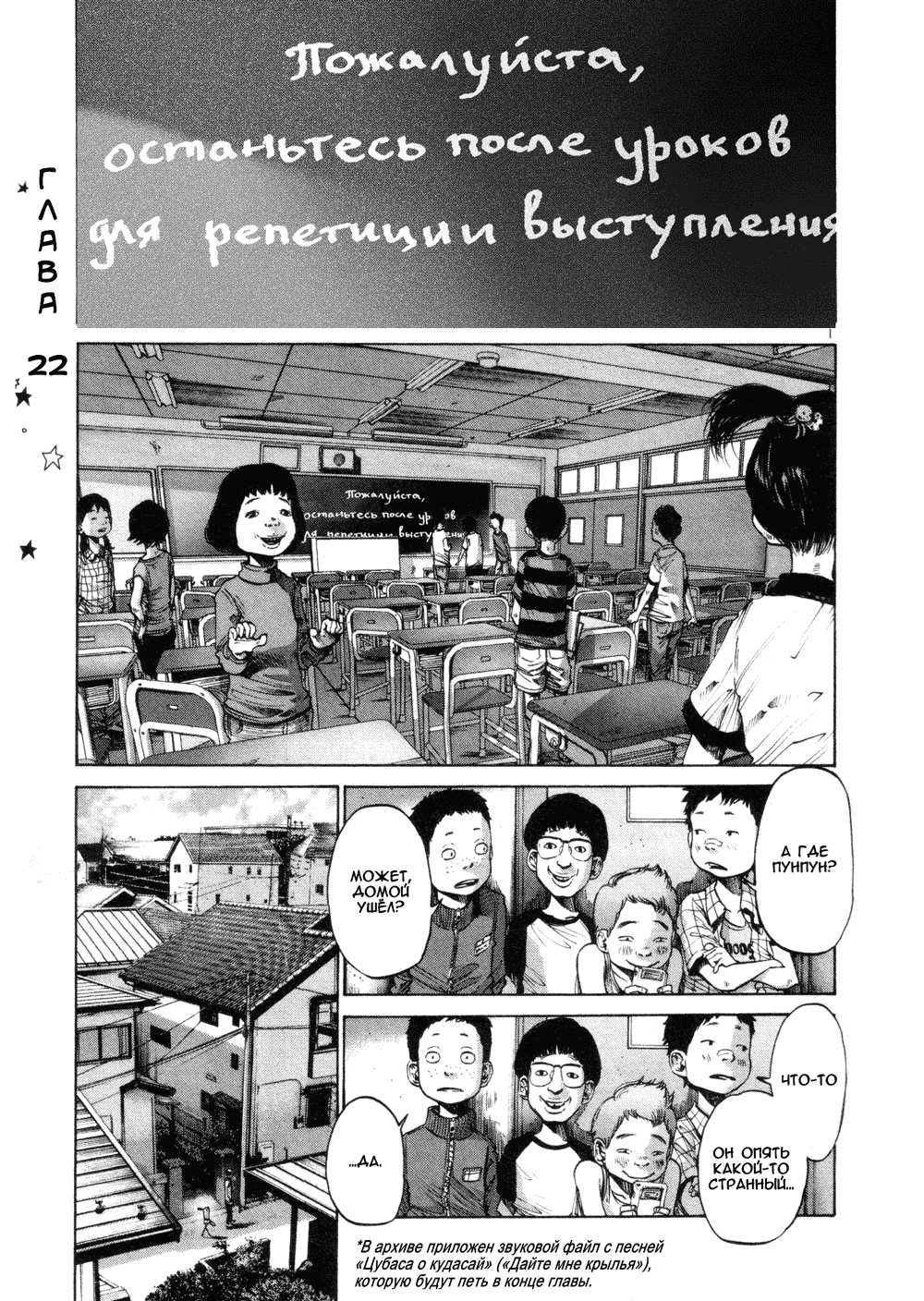 Read Goodnight Punpun (Спокойной ночи, Пунпун) Manga Online