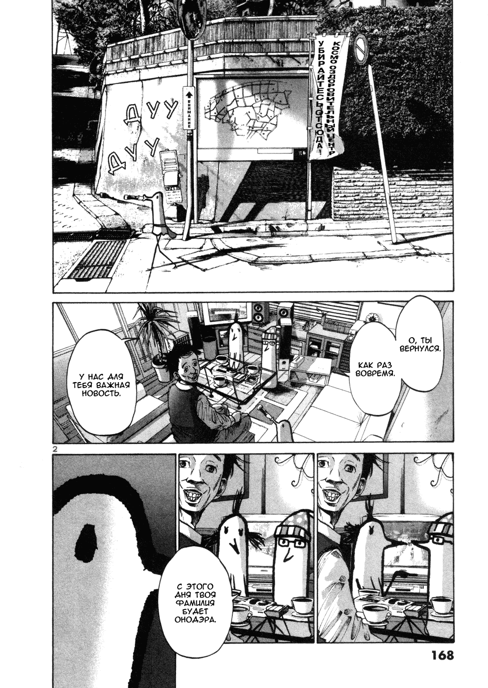 Read Goodnight Punpun (Спокойной ночи, Пунпун) Manga Online