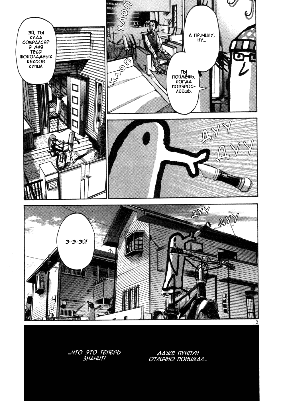 Read Goodnight Punpun (Спокойной ночи, Пунпун) Manga Online