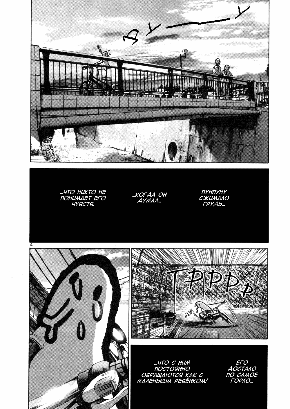 Read Goodnight Punpun (Спокойной ночи, Пунпун) Manga Online