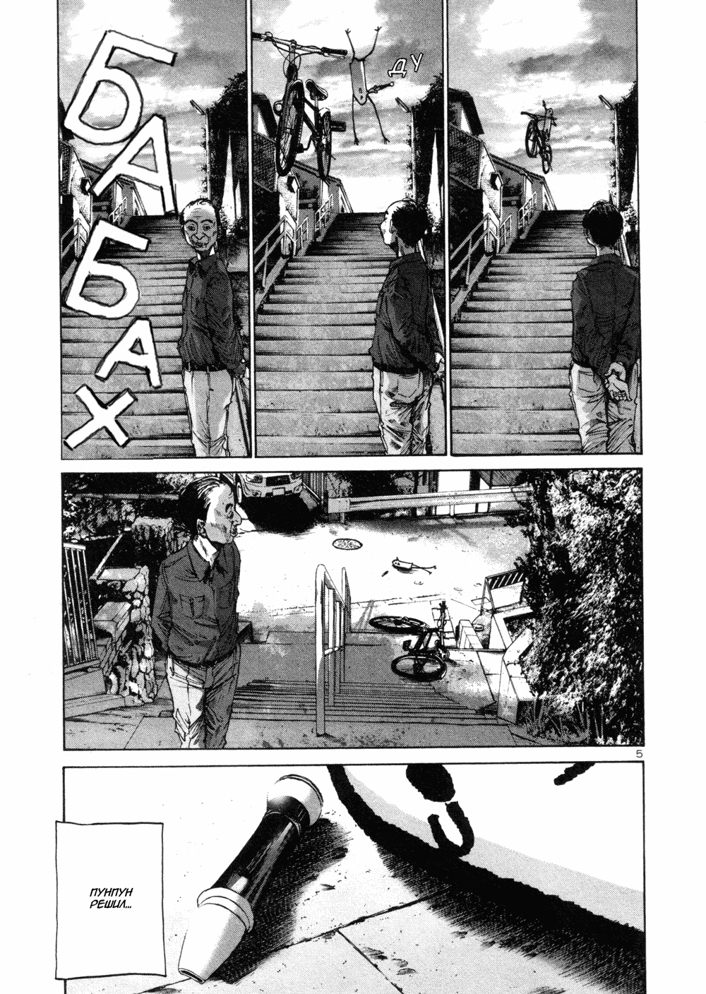 Read Goodnight Punpun (Спокойной ночи, Пунпун) Manga Online