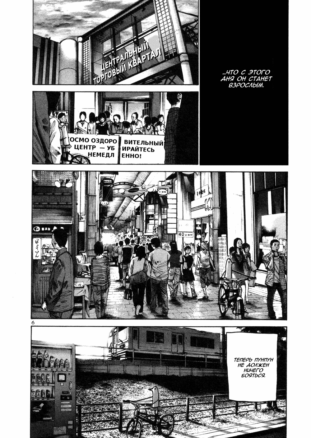 Read Goodnight Punpun (Спокойной ночи, Пунпун) Manga Online