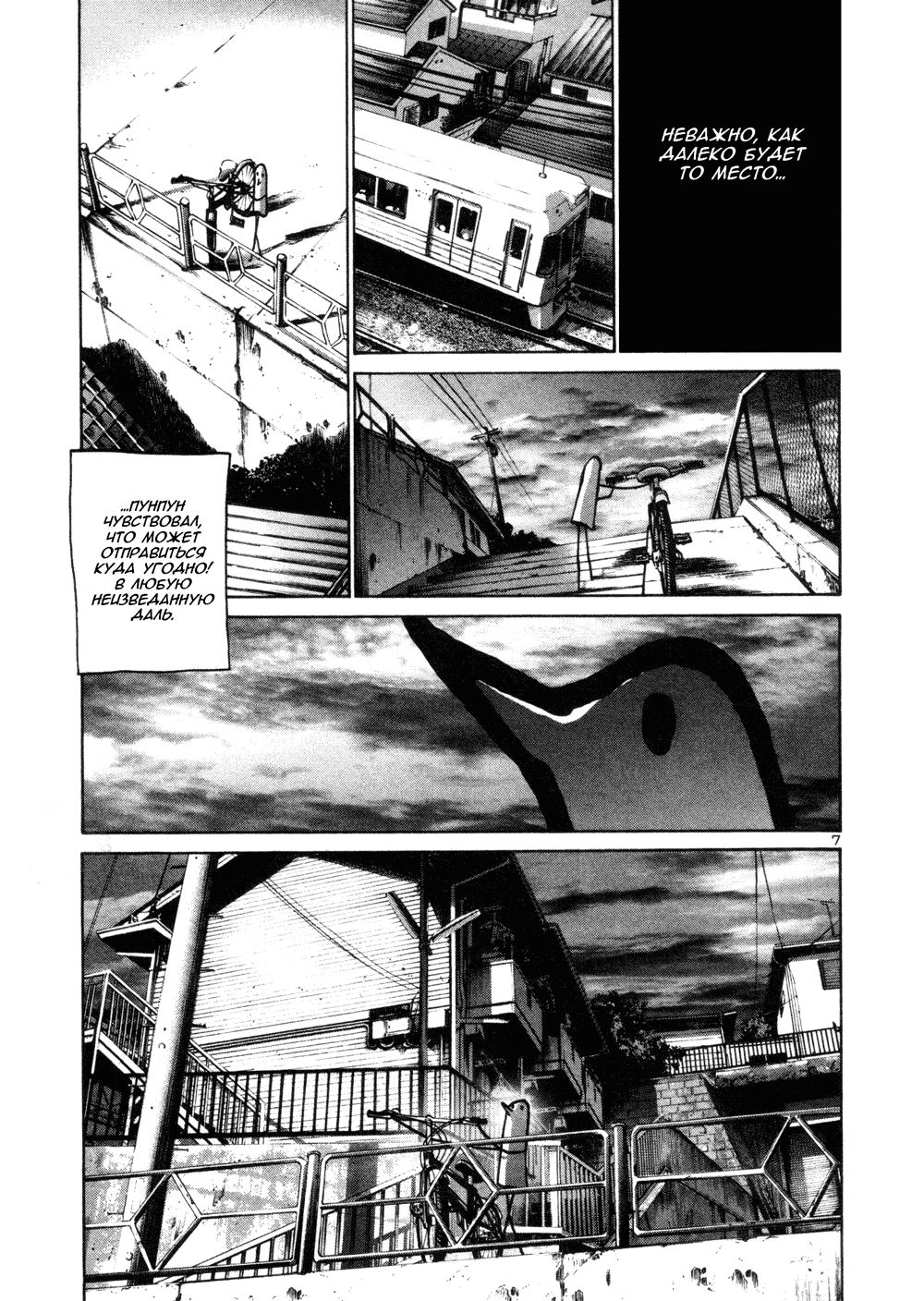 Read Goodnight Punpun (Спокойной ночи, Пунпун) Manga Online