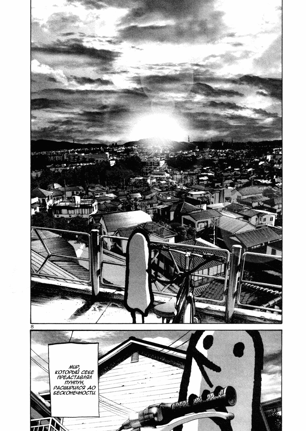 Read Goodnight Punpun (Спокойной ночи, Пунпун) Manga Online