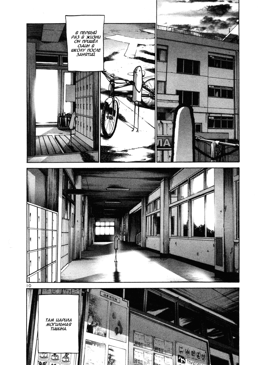 Read Goodnight Punpun (Спокойной ночи, Пунпун) Manga Online