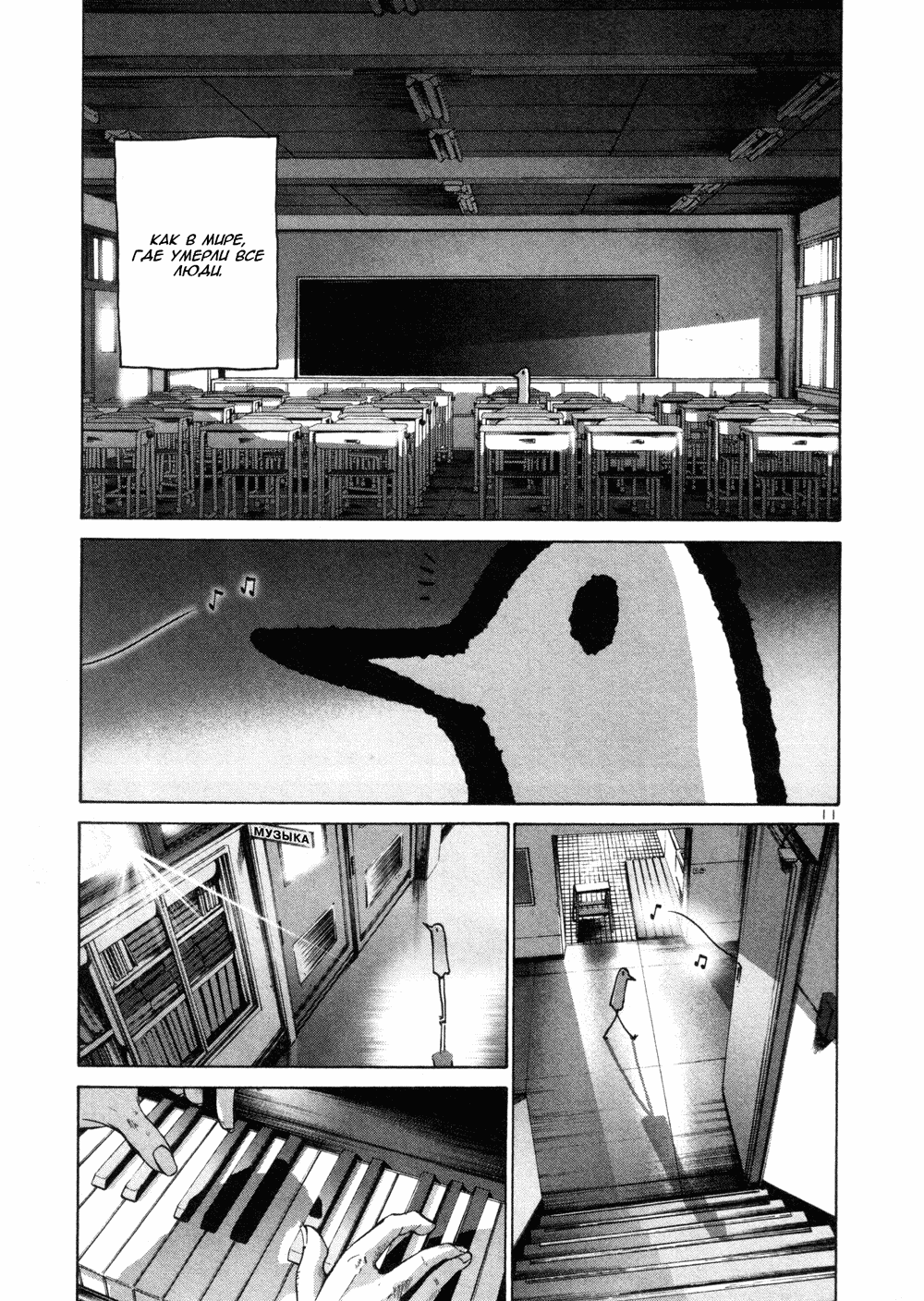 Read Goodnight Punpun (Спокойной ночи, Пунпун) Manga Online
