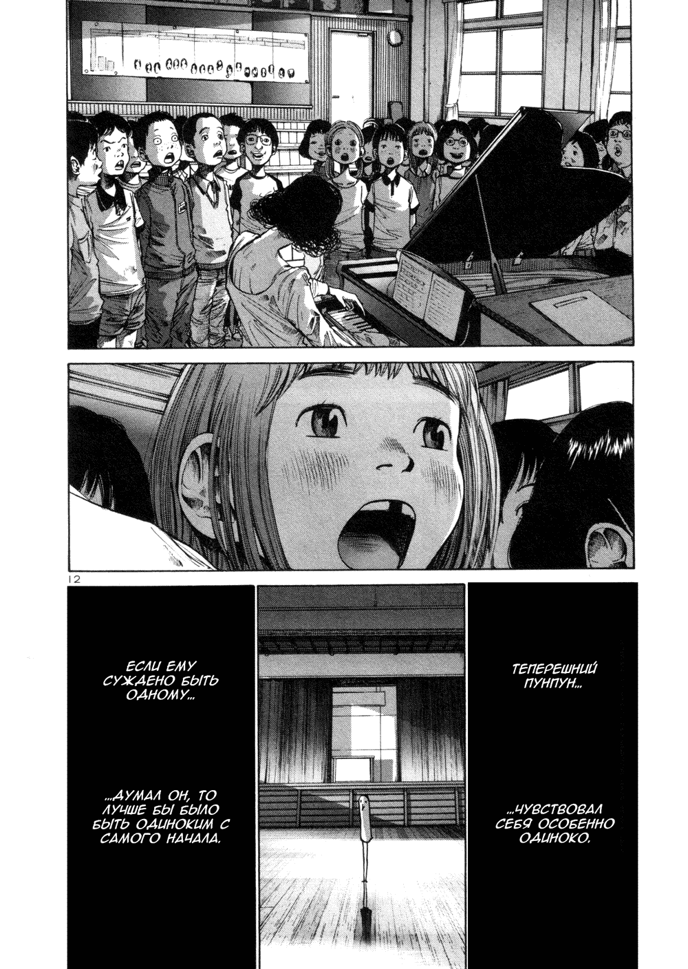Read Goodnight Punpun (Спокойной ночи, Пунпун) Manga Online