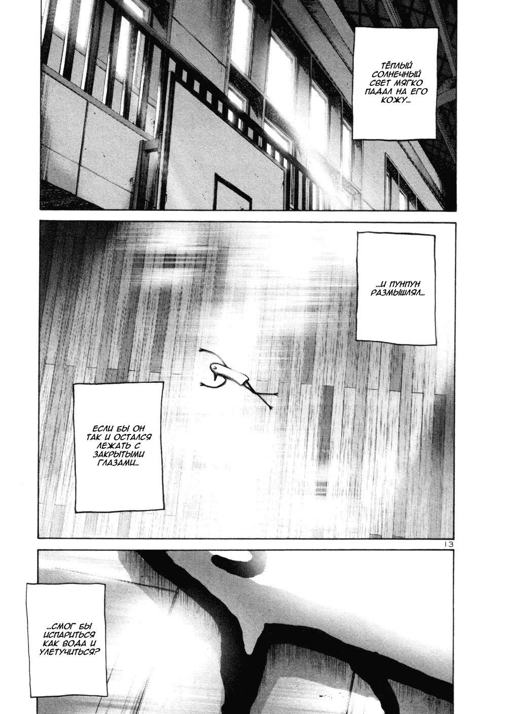 Read Goodnight Punpun (Спокойной ночи, Пунпун) Manga Online