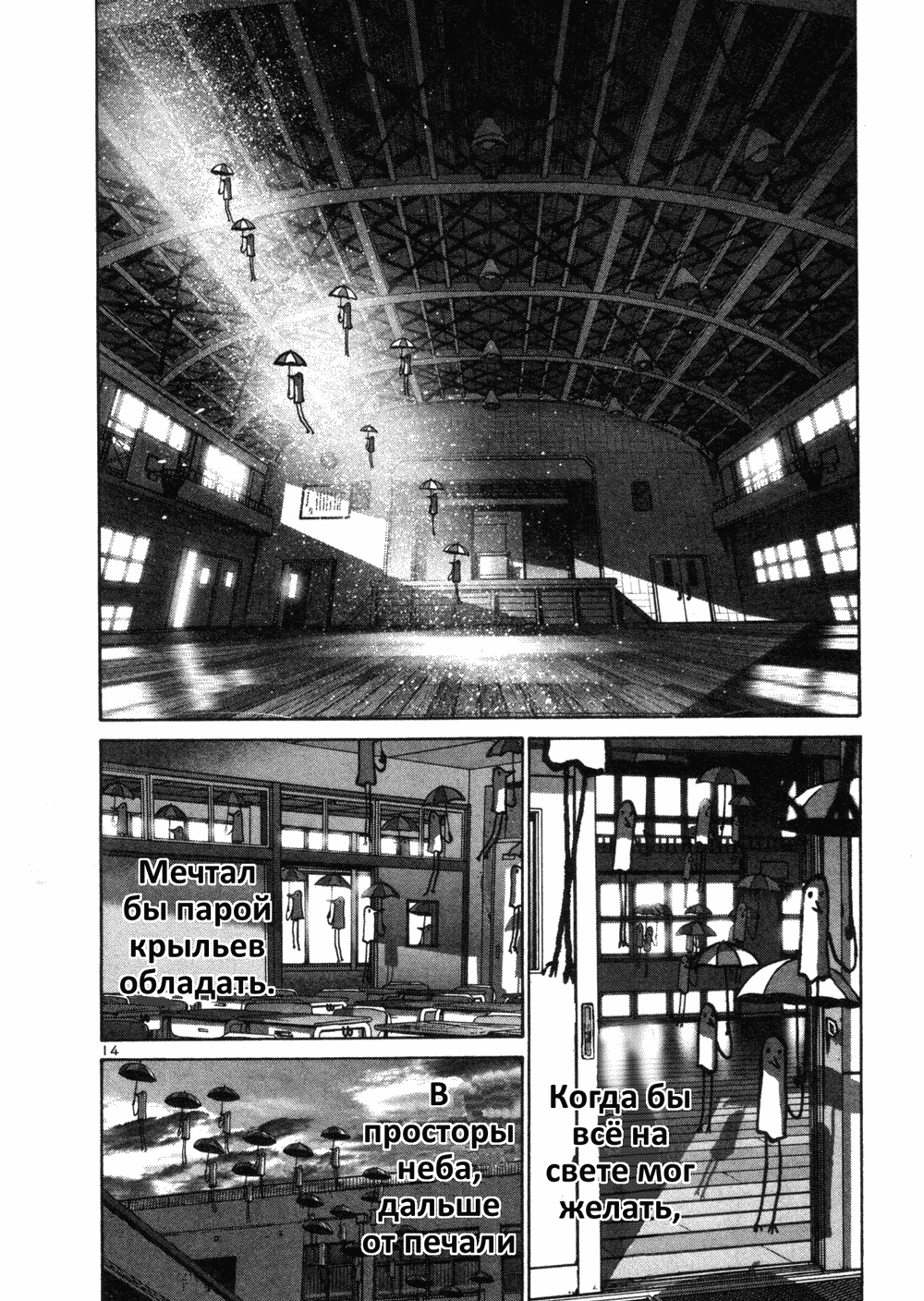 Read Goodnight Punpun (Спокойной ночи, Пунпун) Manga Online