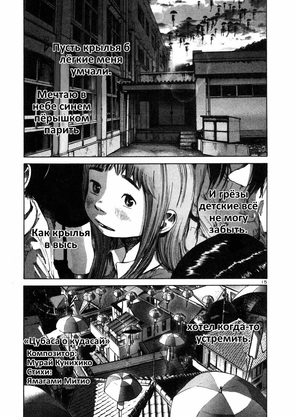 Read Goodnight Punpun (Спокойной ночи, Пунпун) Manga Online