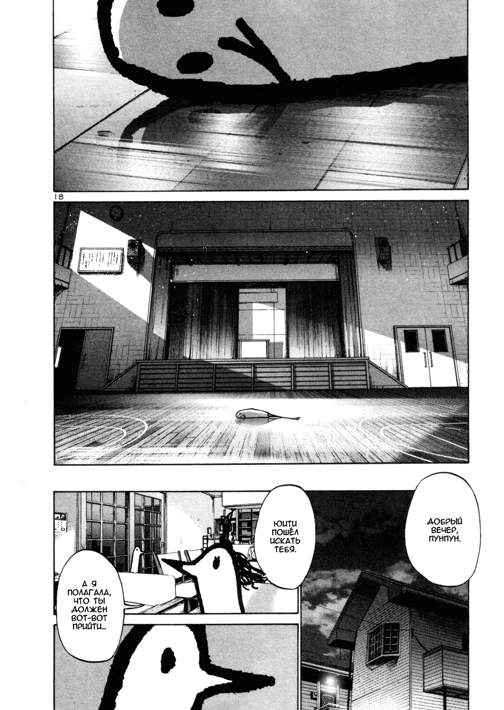 Read Goodnight Punpun (Спокойной ночи, Пунпун) Manga Online