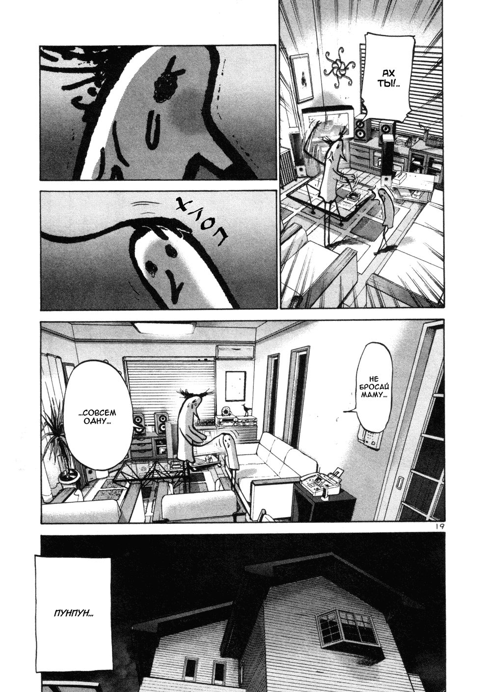 Read Goodnight Punpun (Спокойной ночи, Пунпун) Manga Online