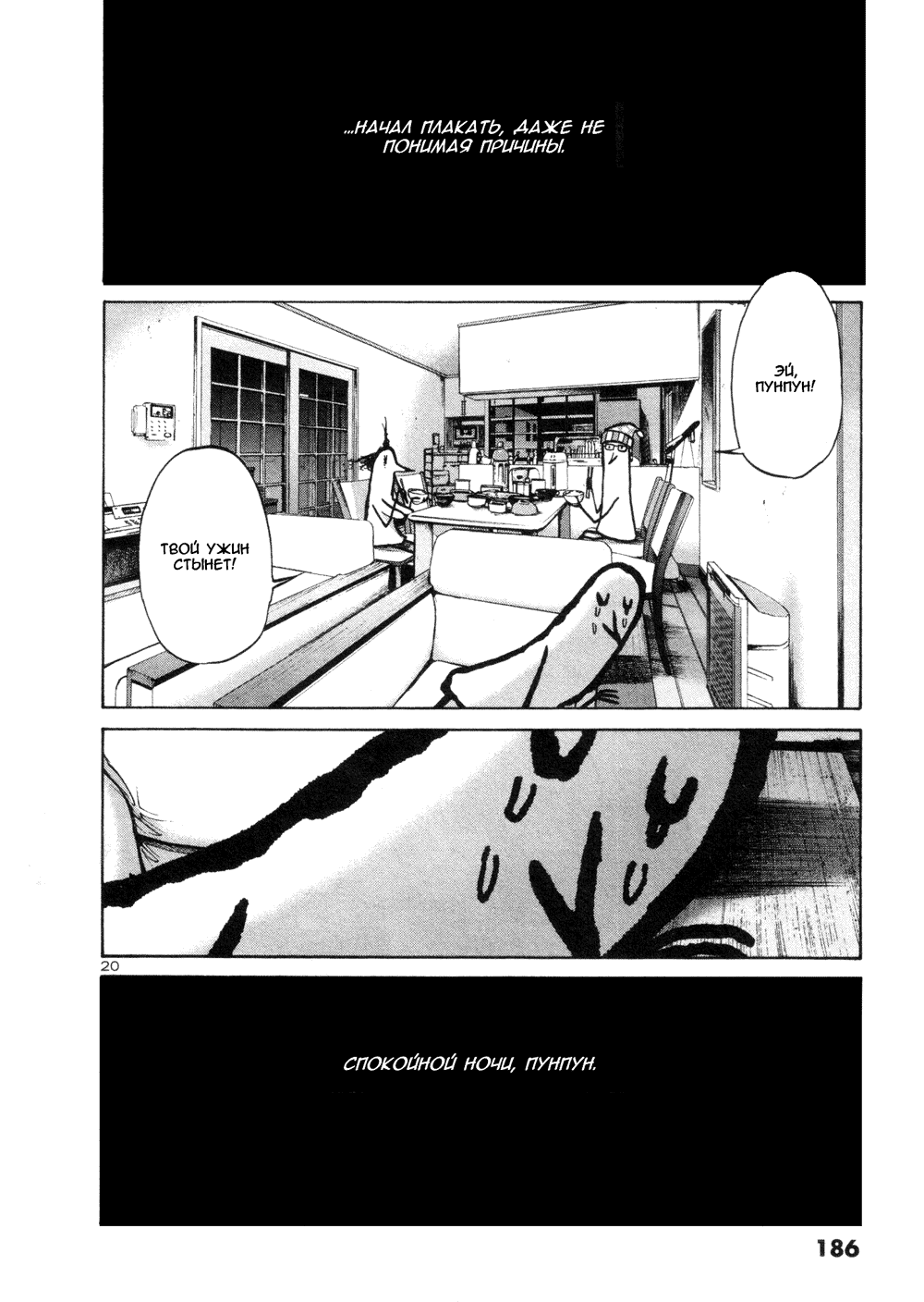 Read Goodnight Punpun (Спокойной ночи, Пунпун) Manga Online