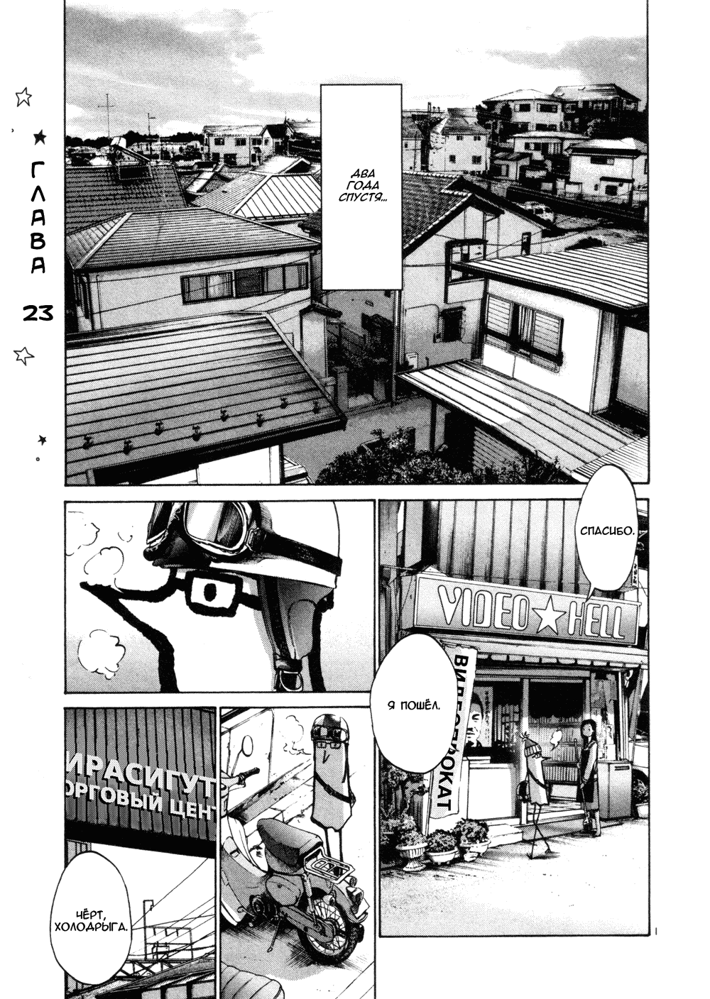 Read Goodnight Punpun (Спокойной ночи, Пунпун) Manga Online