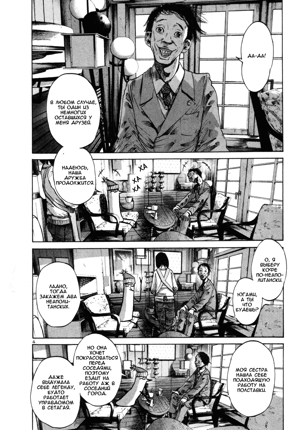 Read Goodnight Punpun (Спокойной ночи, Пунпун) Manga Online