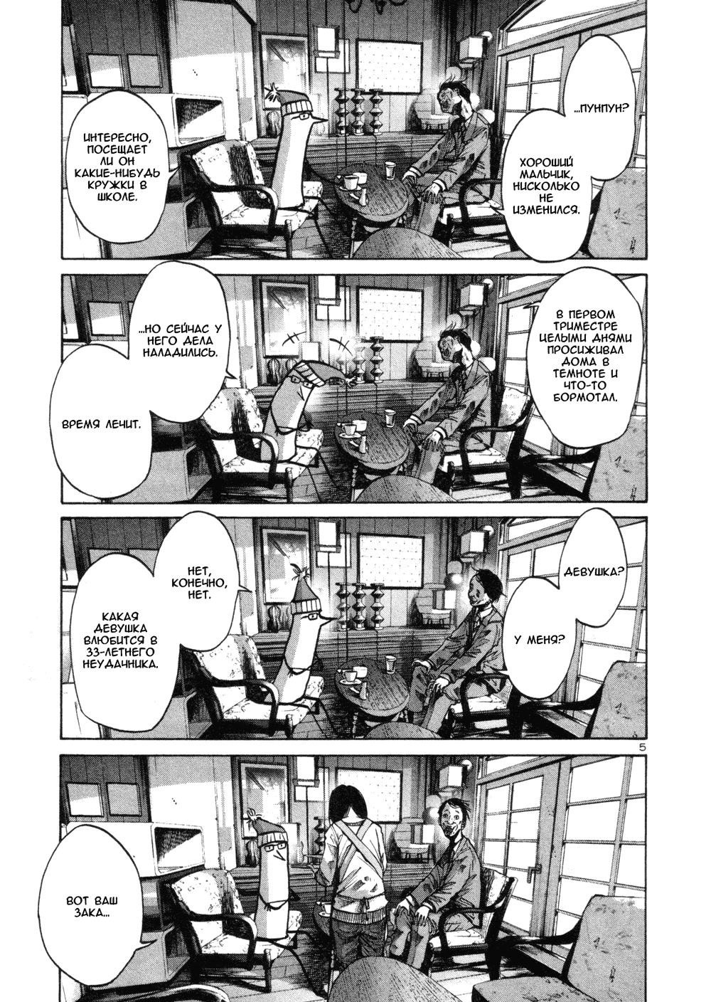 Read Goodnight Punpun (Спокойной ночи, Пунпун) Manga Online