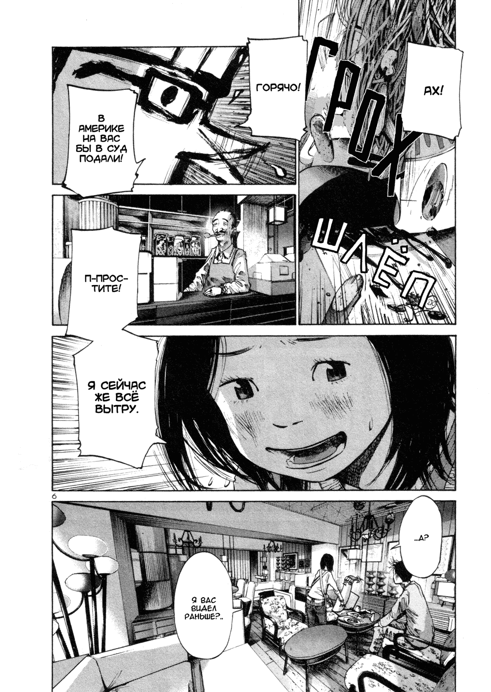 Read Goodnight Punpun (Спокойной ночи, Пунпун) Manga Online