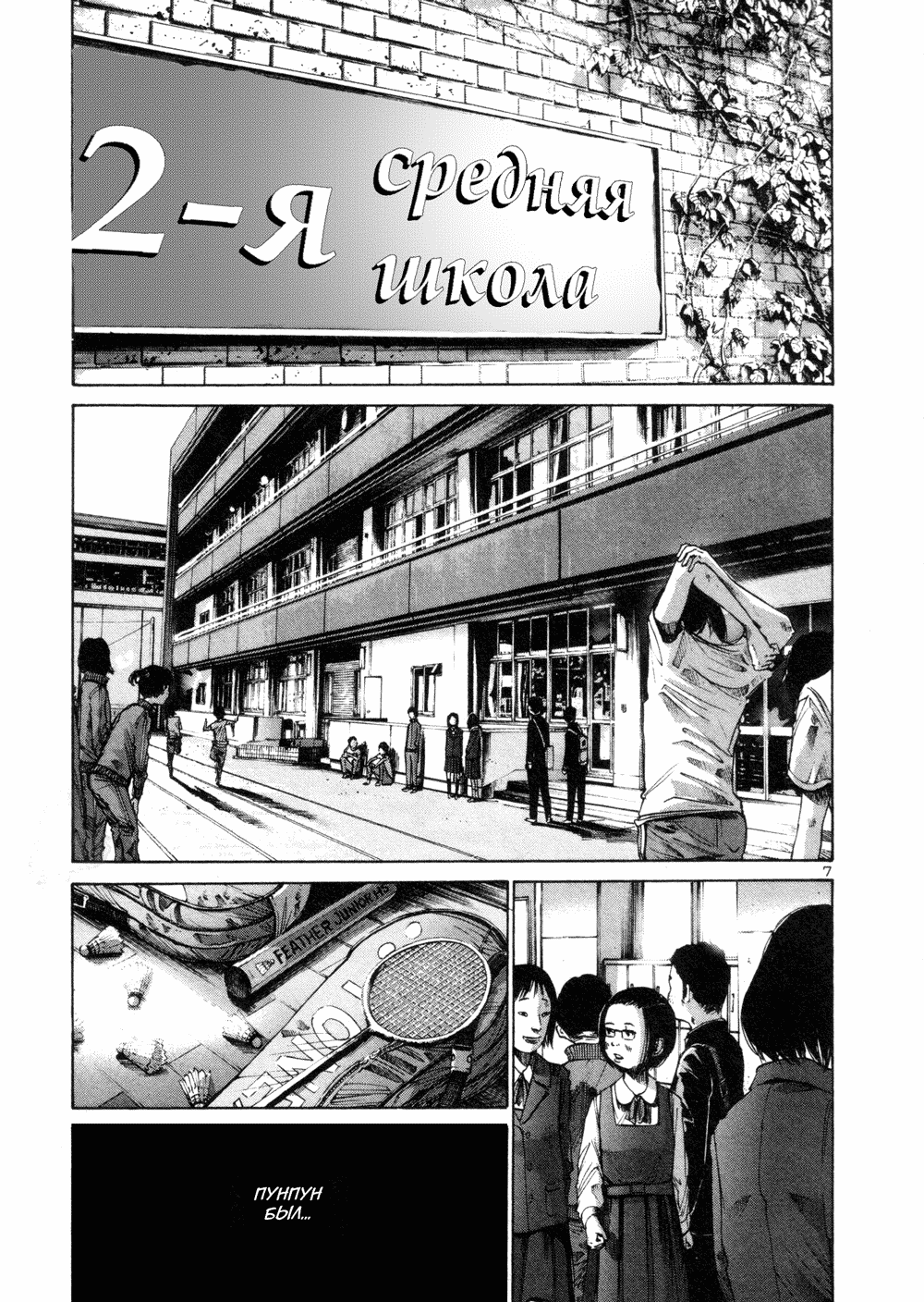 Read Goodnight Punpun (Спокойной ночи, Пунпун) Manga Online