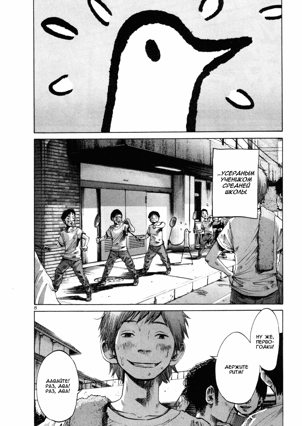 Read Goodnight Punpun (Спокойной ночи, Пунпун) Manga Online