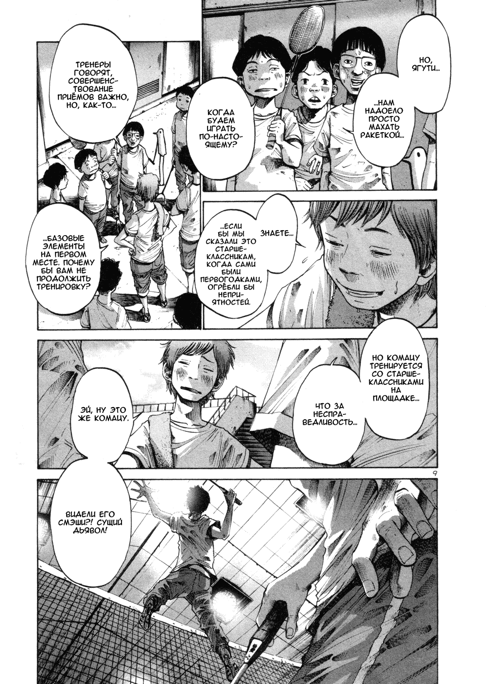 Read Goodnight Punpun (Спокойной ночи, Пунпун) Manga Online