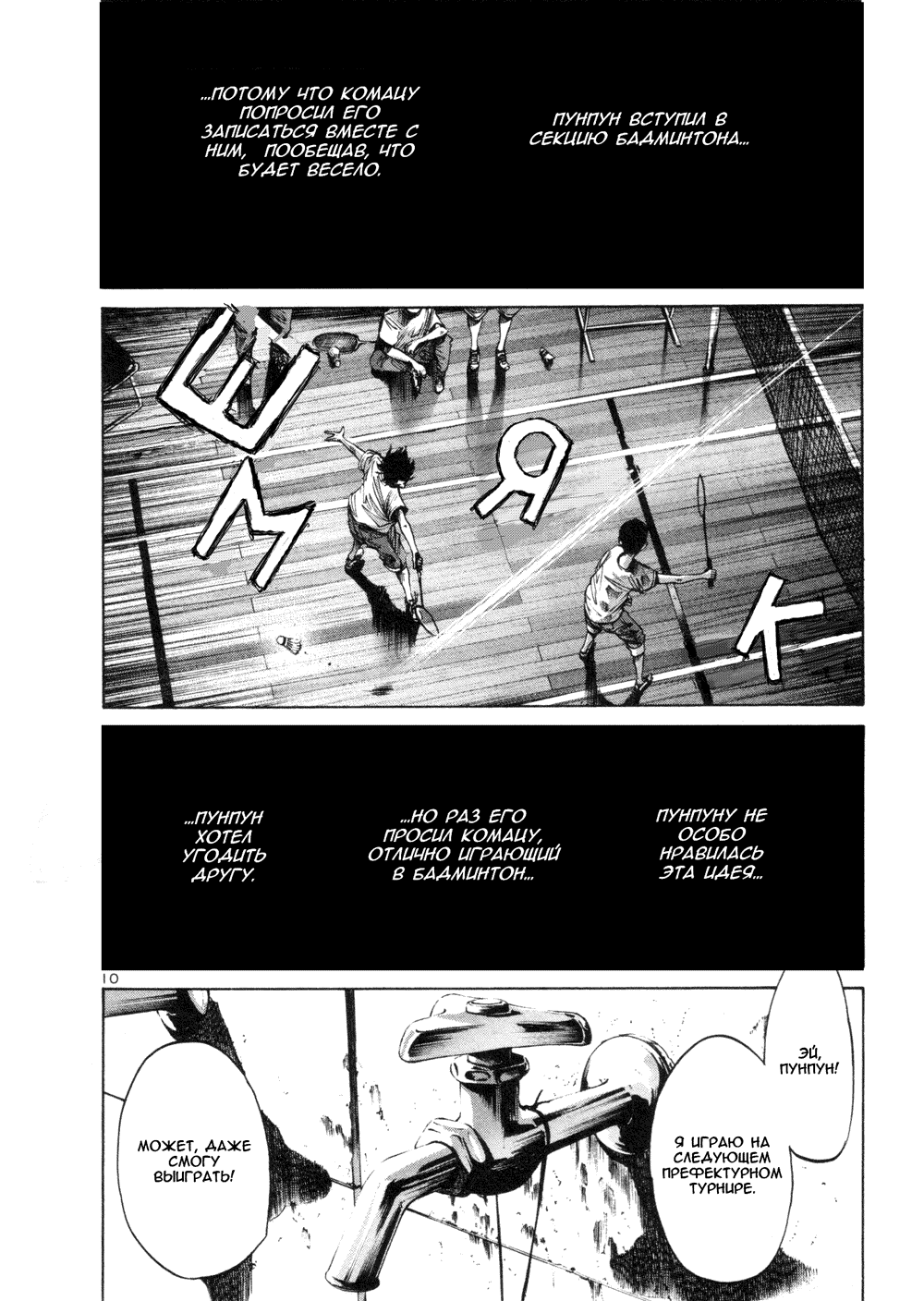 Read Goodnight Punpun (Спокойной ночи, Пунпун) Manga Online