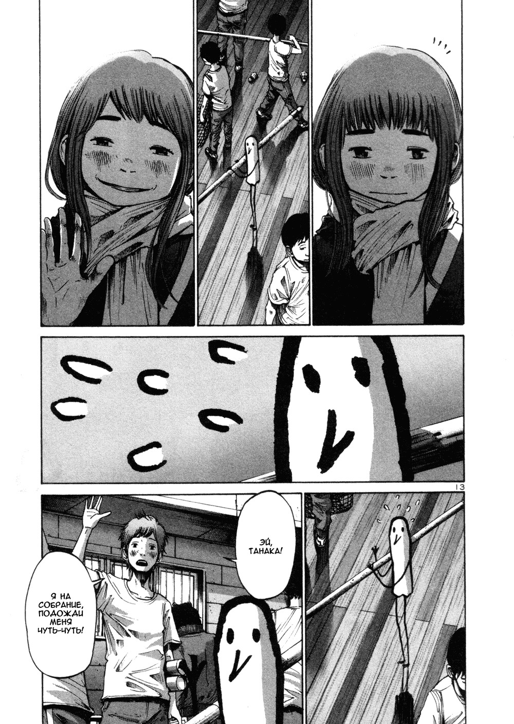 Read Goodnight Punpun (Спокойной ночи, Пунпун) Manga Online
