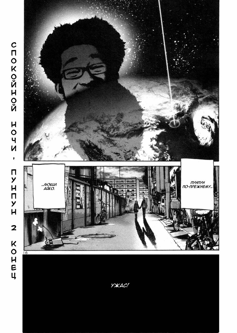 Read Goodnight Punpun (Спокойной ночи, Пунпун) Manga Online