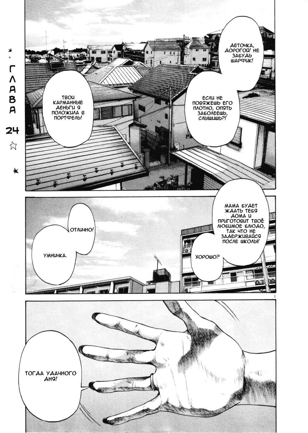 Read Goodnight Punpun (Спокойной ночи, Пунпун) Manga Online