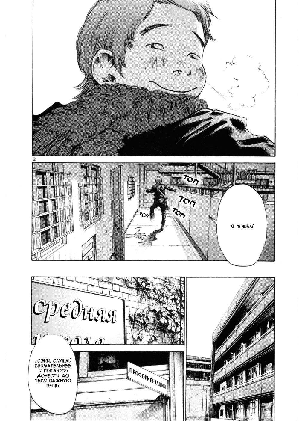 Read Goodnight Punpun (Спокойной ночи, Пунпун) Manga Online