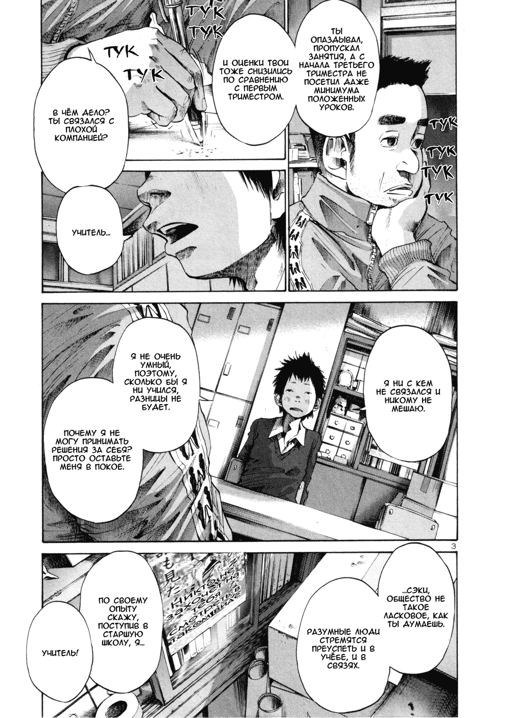 Read Goodnight Punpun (Спокойной ночи, Пунпун) Manga Online