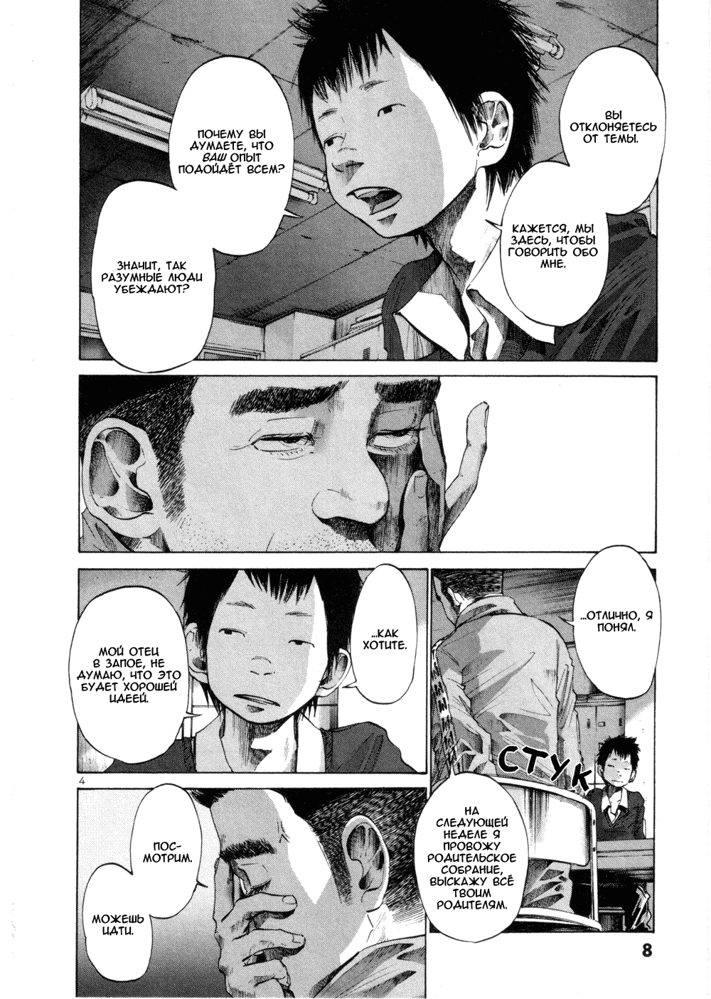 Read Goodnight Punpun (Спокойной ночи, Пунпун) Manga Online