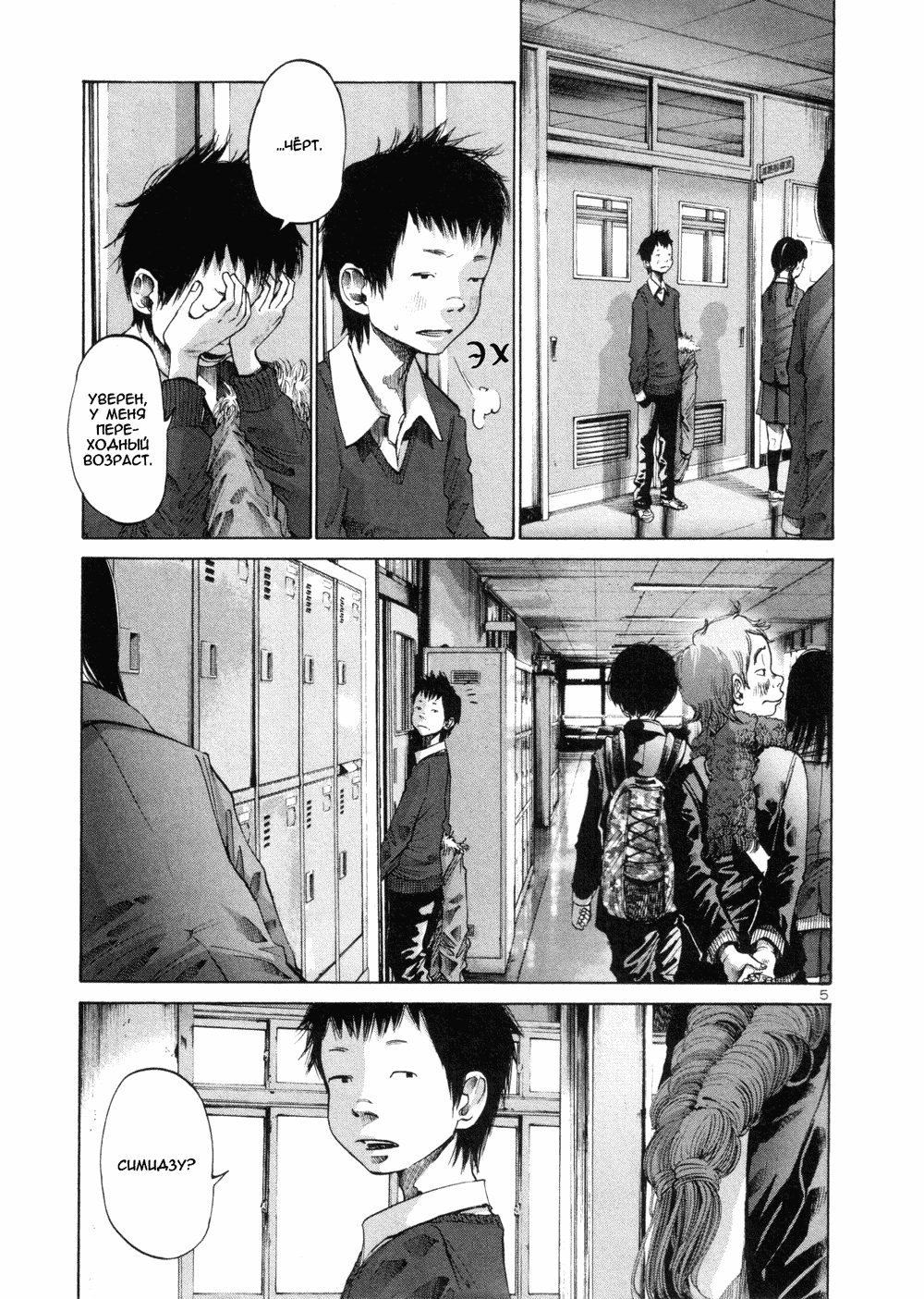 Read Goodnight Punpun (Спокойной ночи, Пунпун) Manga Online