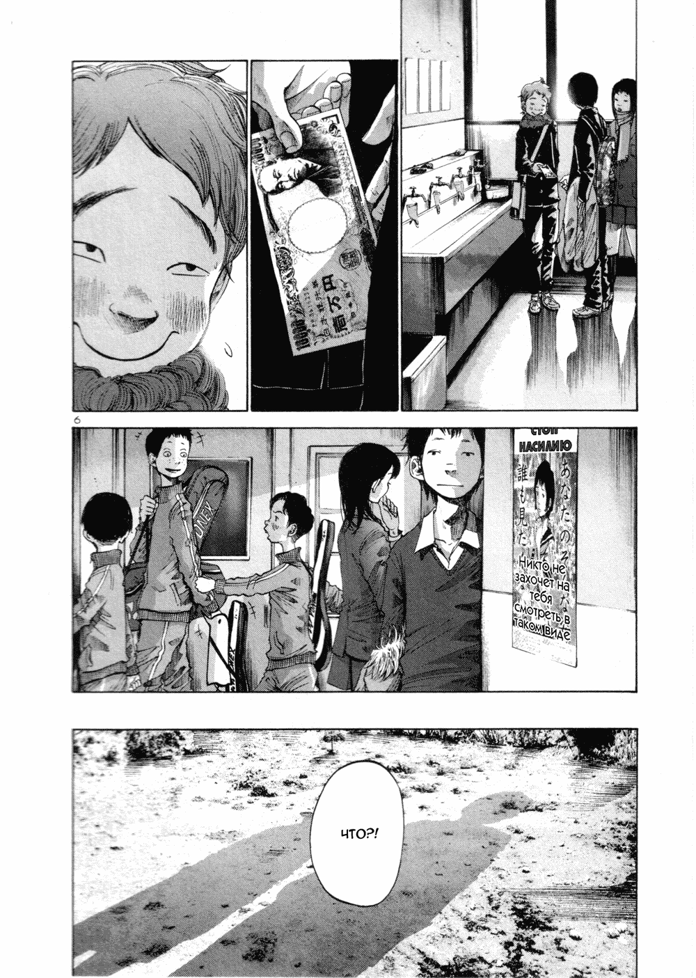 Read Goodnight Punpun (Спокойной ночи, Пунпун) Manga Online