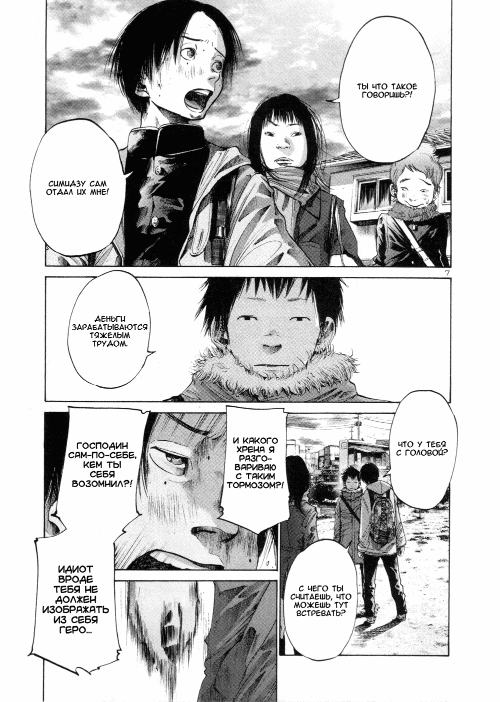 Read Goodnight Punpun (Спокойной ночи, Пунпун) Manga Online