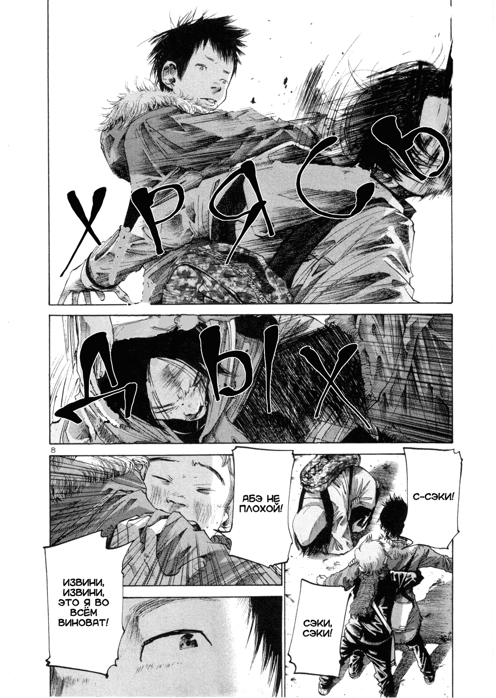 Read Goodnight Punpun (Спокойной ночи, Пунпун) Manga Online