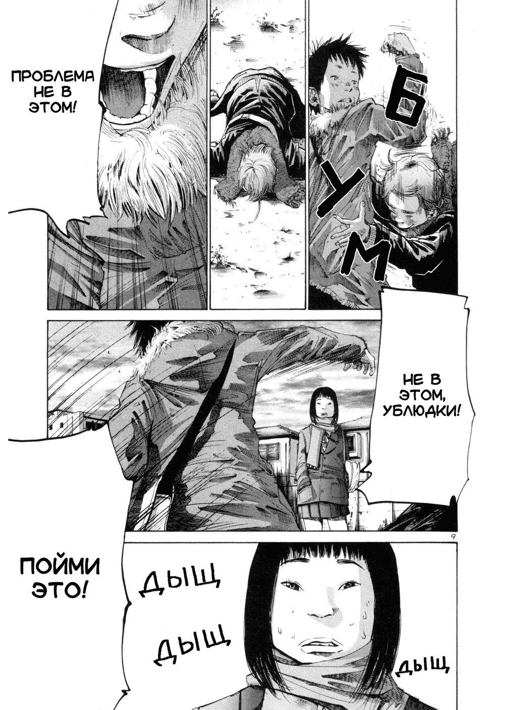 Read Goodnight Punpun (Спокойной ночи, Пунпун) Manga Online