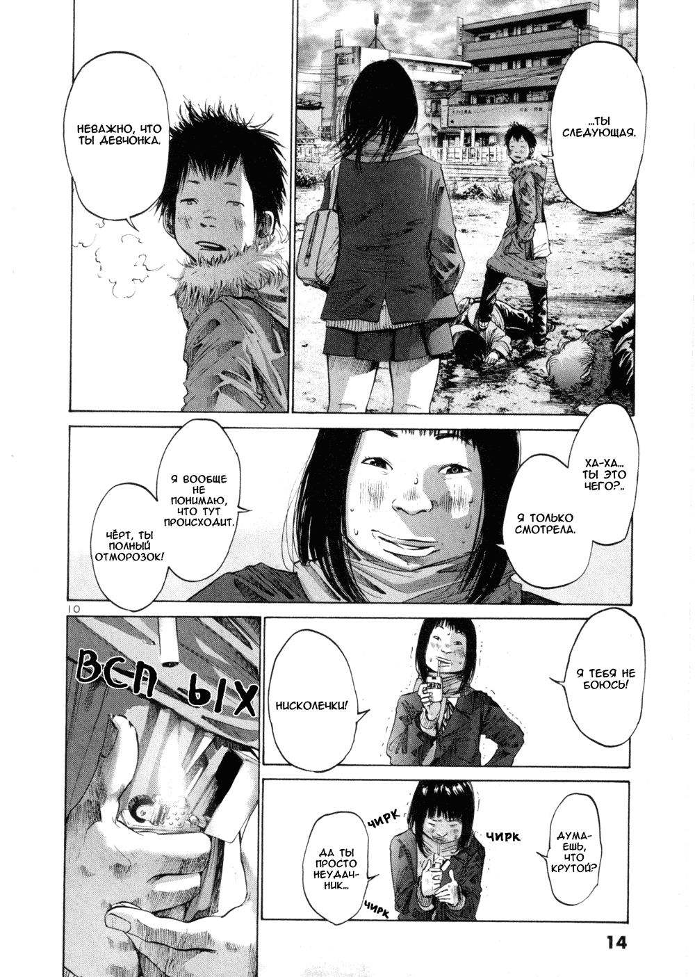 Read Goodnight Punpun (Спокойной ночи, Пунпун) Manga Online