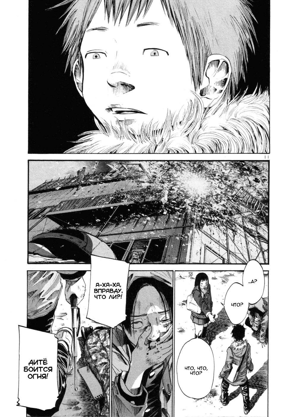 Read Goodnight Punpun (Спокойной ночи, Пунпун) Manga Online