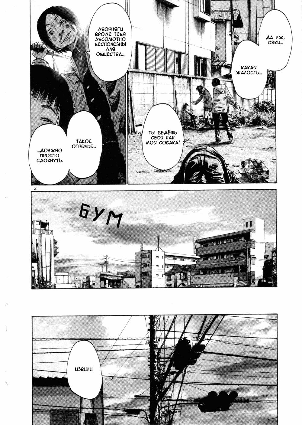 Read Goodnight Punpun (Спокойной ночи, Пунпун) Manga Online