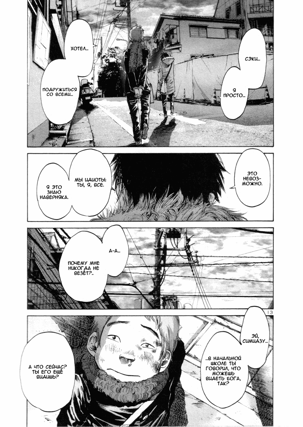 Read Goodnight Punpun (Спокойной ночи, Пунпун) Manga Online