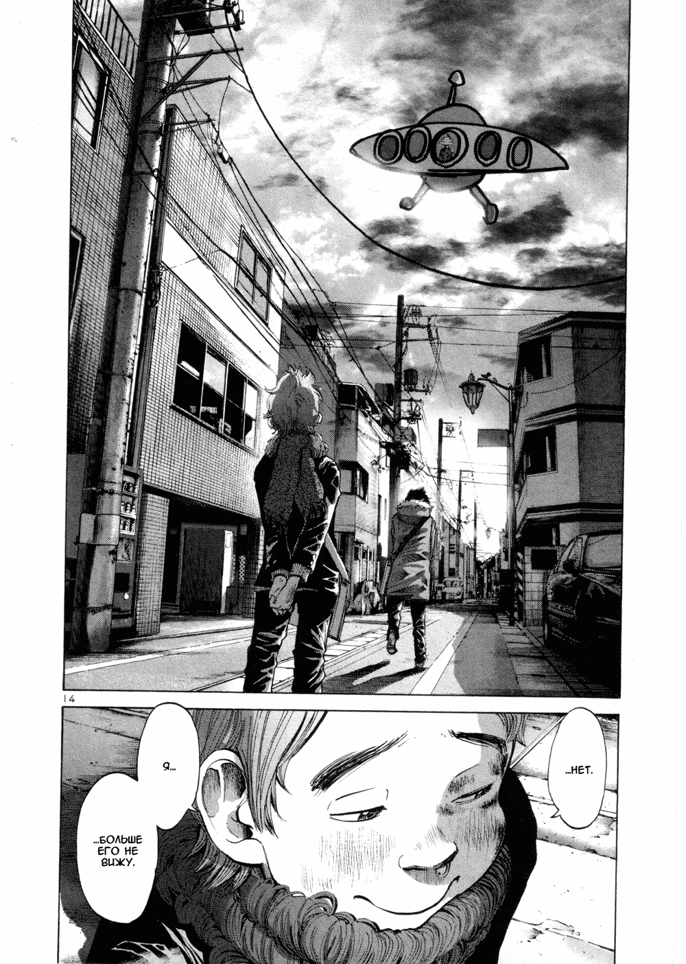 Read Goodnight Punpun (Спокойной ночи, Пунпун) Manga Online