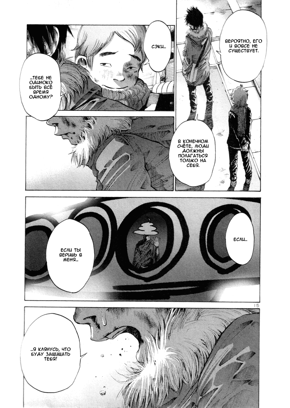Read Goodnight Punpun (Спокойной ночи, Пунпун) Manga Online