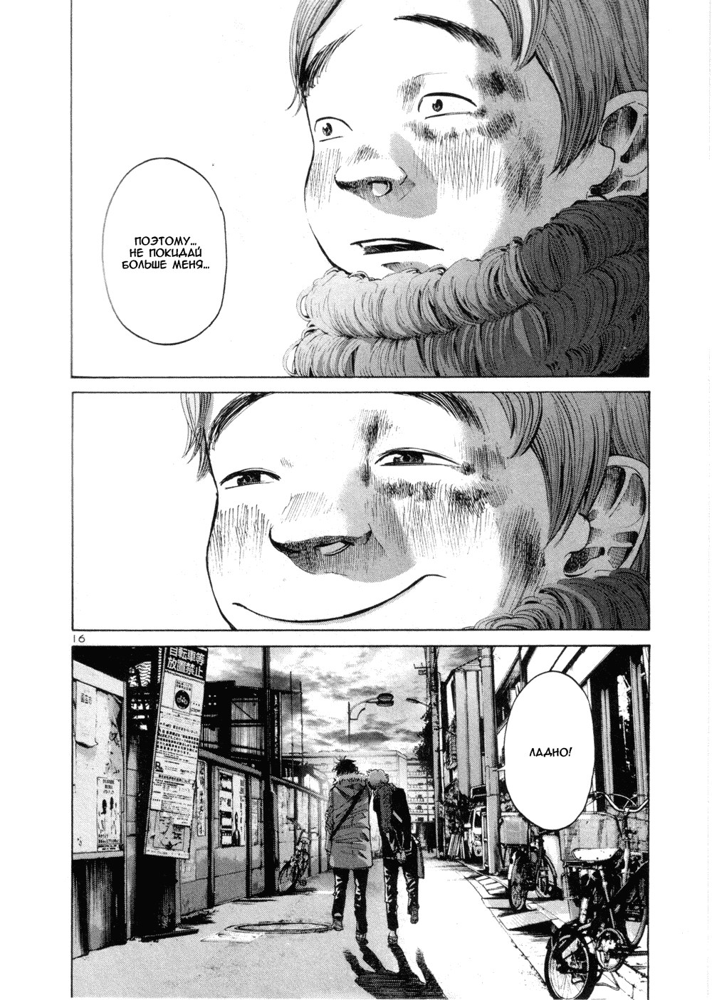 Read Goodnight Punpun (Спокойной ночи, Пунпун) Manga Online