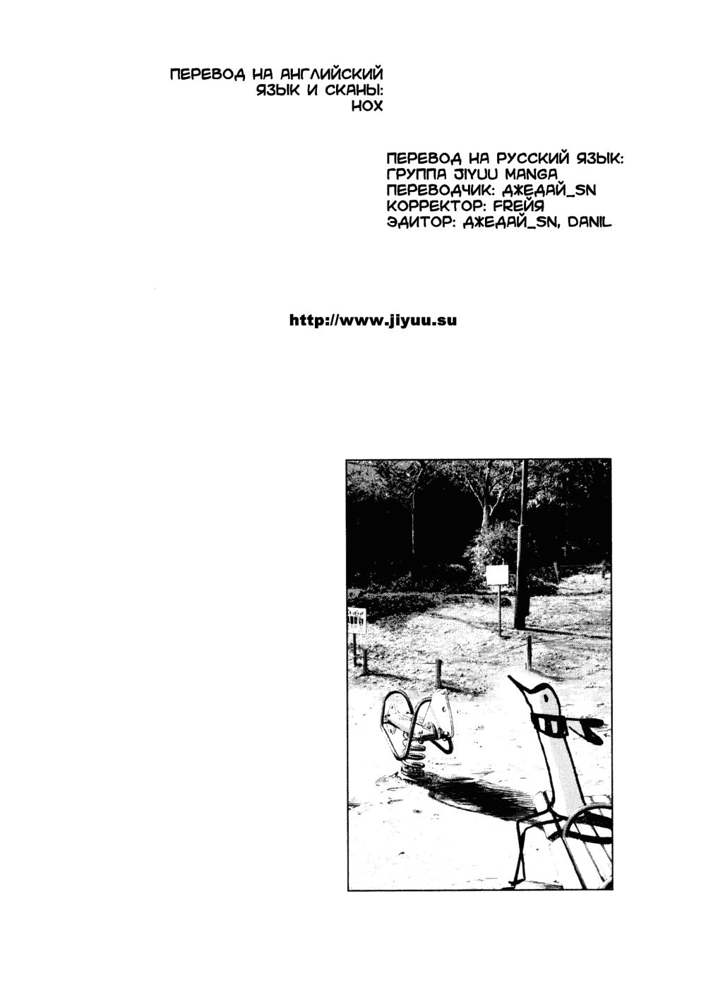 Read Goodnight Punpun (Спокойной ночи, Пунпун) Manga Online