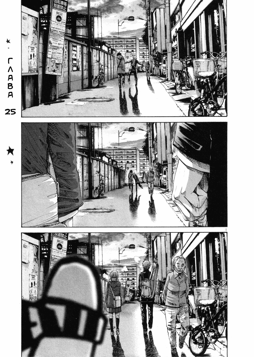 Read Goodnight Punpun (Спокойной ночи, Пунпун) Manga Online