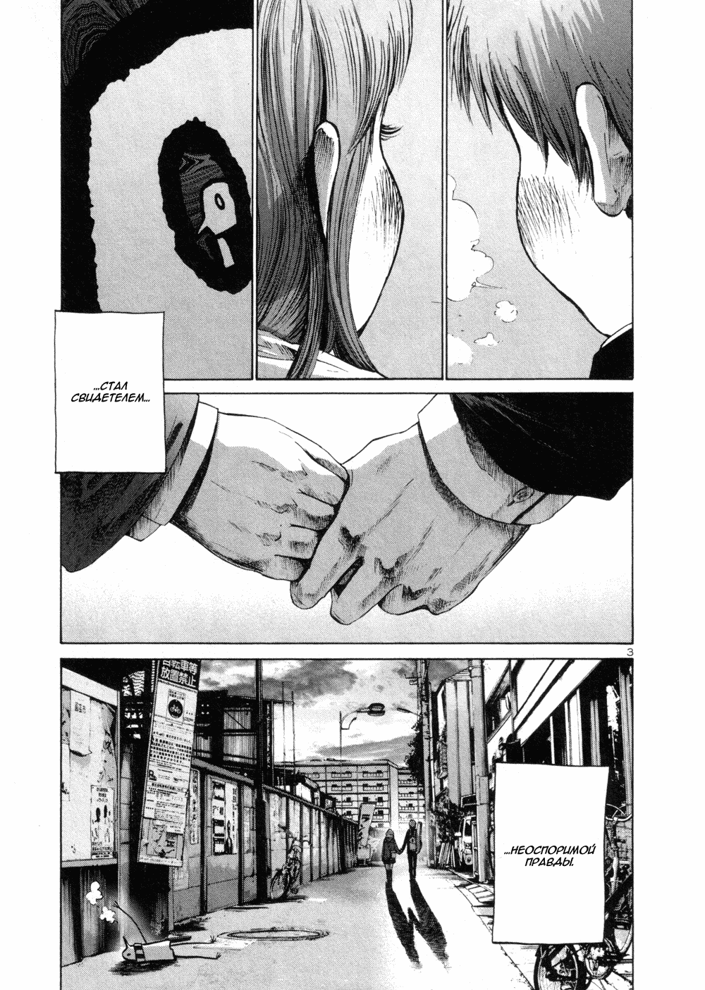 Read Goodnight Punpun (Спокойной ночи, Пунпун) Manga Online