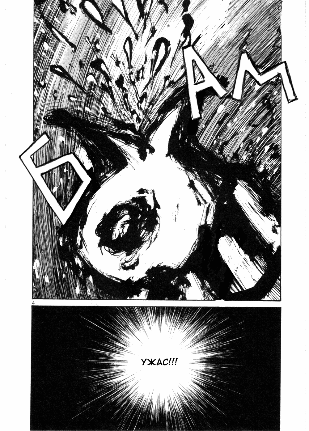 Read Goodnight Punpun (Спокойной ночи, Пунпун) Manga Online