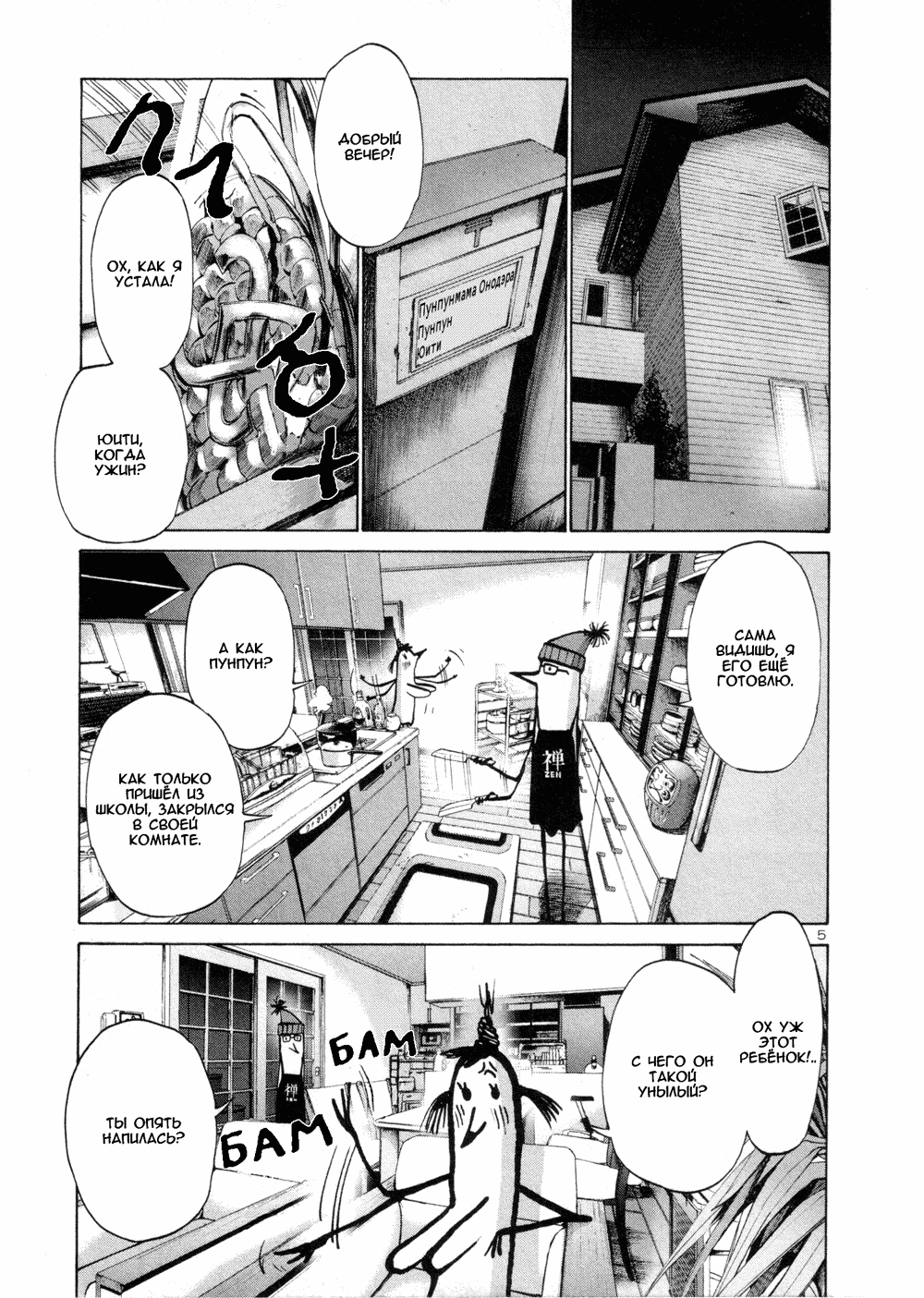 Read Goodnight Punpun (Спокойной ночи, Пунпун) Manga Online