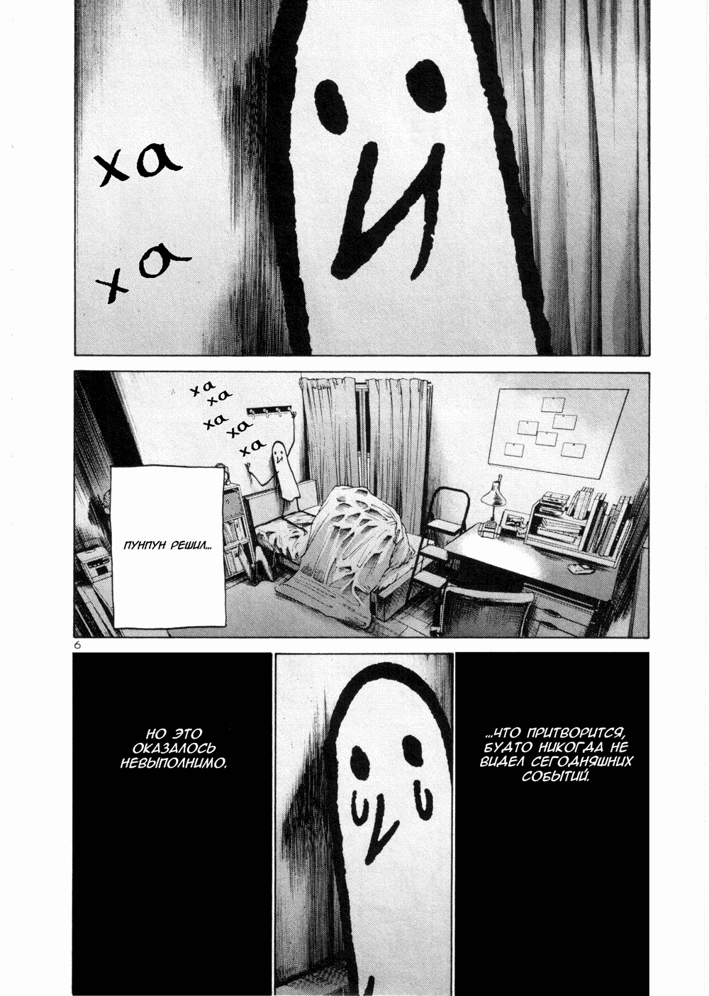 Read Goodnight Punpun (Спокойной ночи, Пунпун) Manga Online